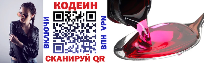 KRAKEN маркетплейс  магазин продажи   Чухлома  Codein напиток Lean (лин) 
