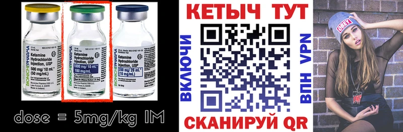 Кетамин ketamine Чухлома
